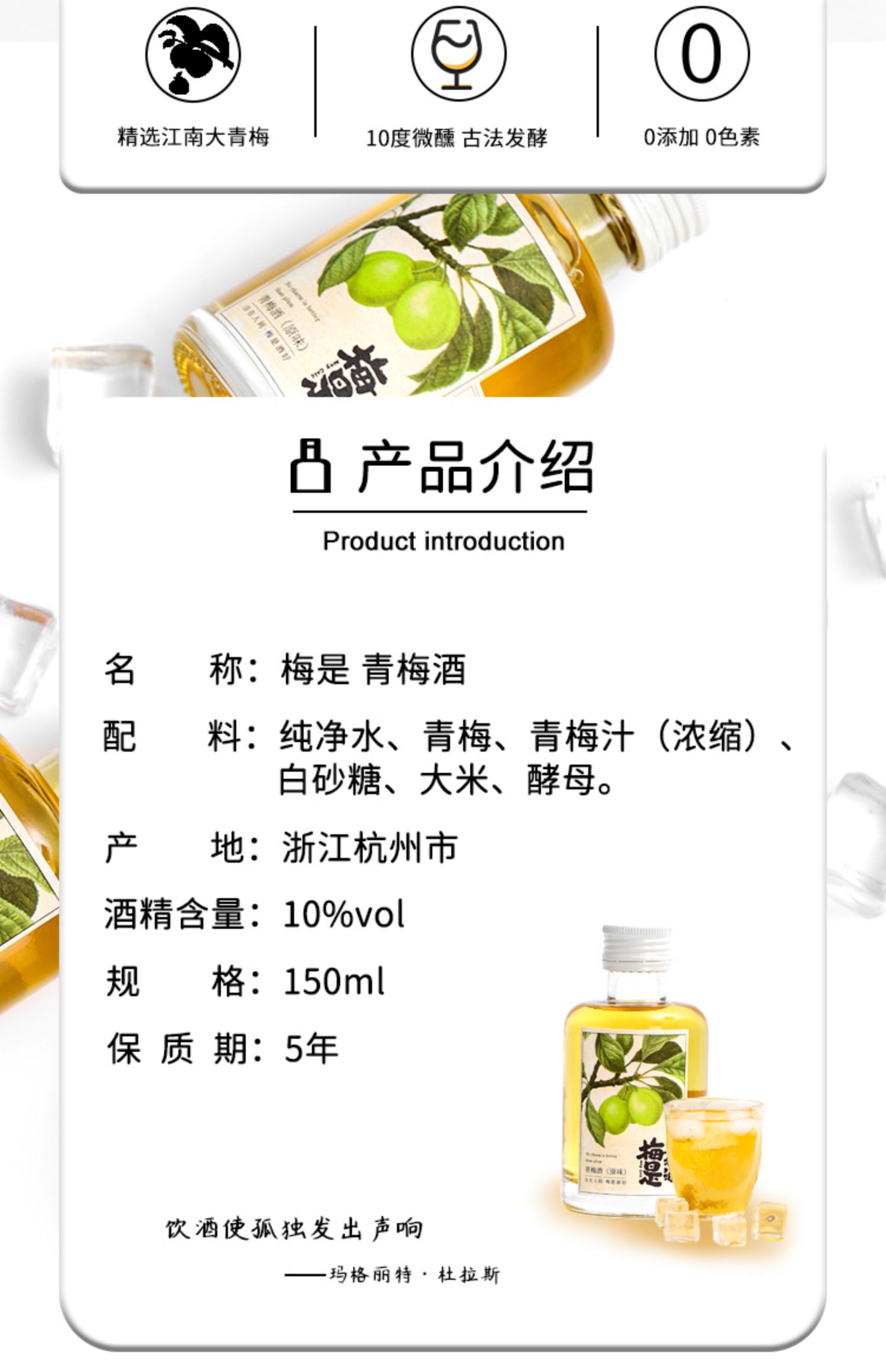 梅是青梅酒梅子酒10度150ml果酒