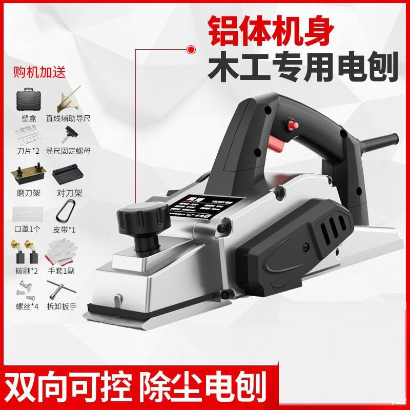Electric planer Woodworking planer German portable household small electric flashlight planer press multi-function table planer cutting board