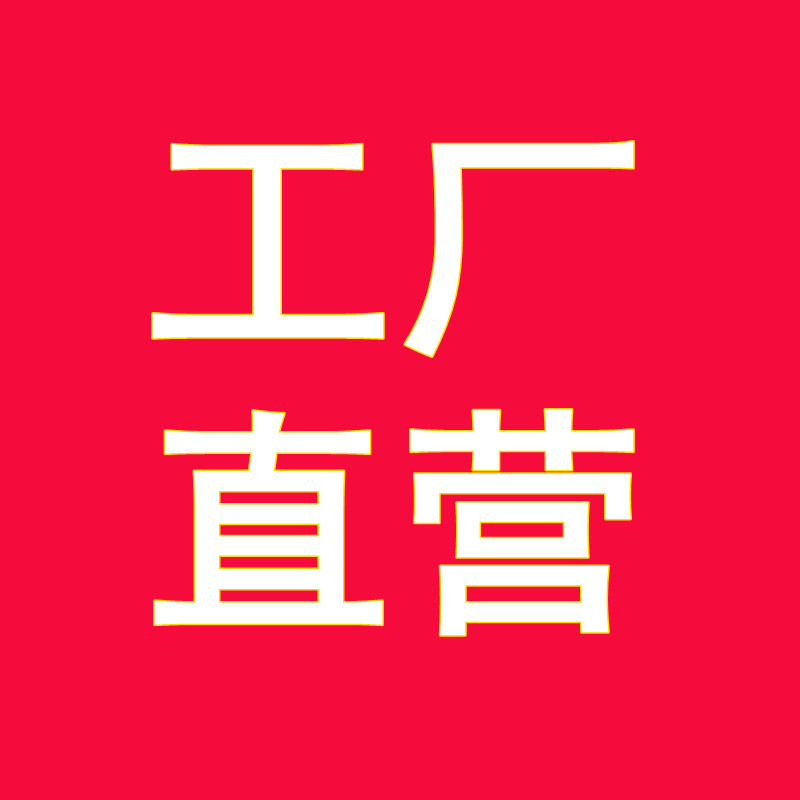 玮杳工厂