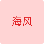 海风户外用品店