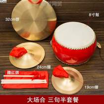 Small bright adult gong drums cymbal performing three small brass brass gong props for a complete set of half childrens instruments