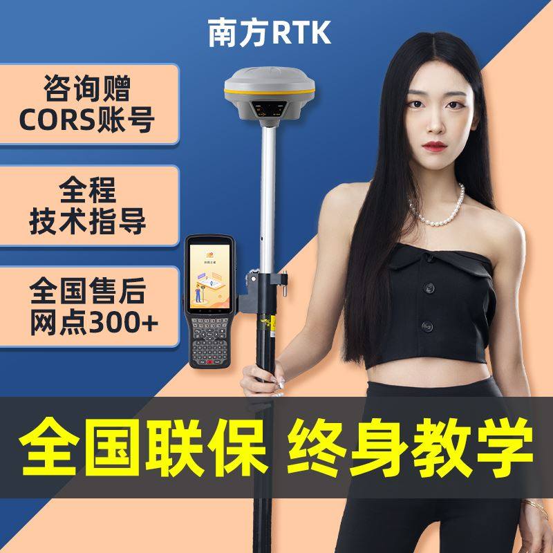 Southern Gps Measuring Instruments Rtk Engineering High Precision Beidou Satellite Positioning Road Sample Earthwork Surveying Area-Taobao