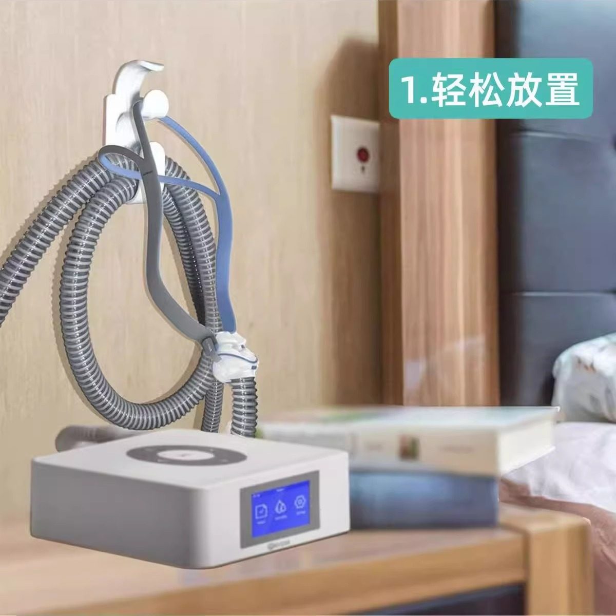 CPAP呼吸机管路挂钩，让睡眠更舒适？😌深度解析-防打鼾用品-淘宝好物网