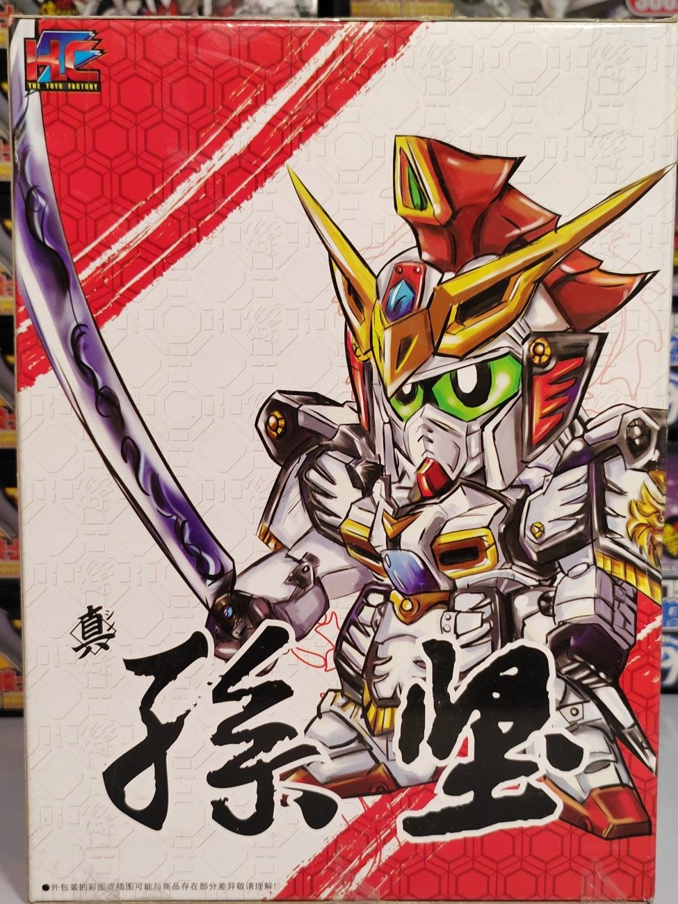  SD Three Kingdoms KC Sun Jian completely new spot Non-remote area 