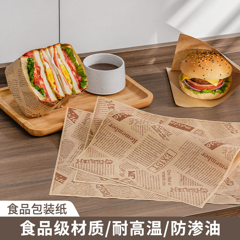 Sandwich wrapping paper Home disposable anti-oil burger Rice Group Packing box Pancake Pizza Paper Bag 1485-Taobao