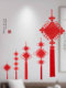 Chinese Knot Pendant Small Size Living Room High-End Large Red Entrance High-End Hanging Decoration 2025 New Model Entrance Door Decoration
