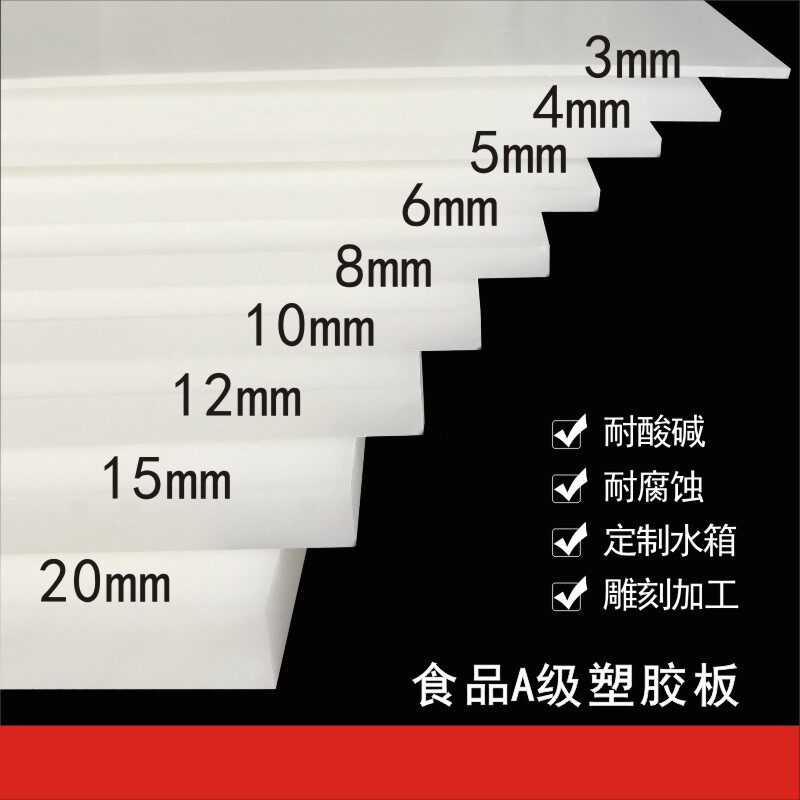 White pure PP board black PE board pa66 nylon board polypropylene board hard plastic board 3 5 8 10 15 20mm