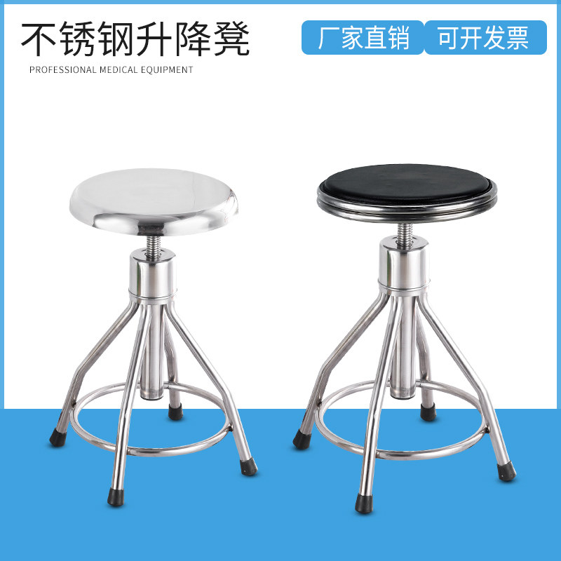 加厚不锈钢升降凳PU面软凳面手术室转椅吧台实验室靠背螺旋升降凳