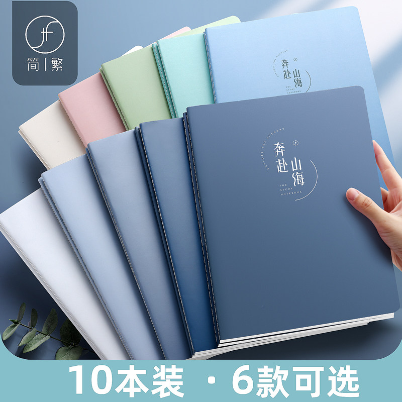 Simple and traditional notebook simple ins Wind College students B5 thickened notebook A4 horizontal line notepad deceased Kraft paper car line A5 soft surface copy line exercise this thread diary soft skin 16k large