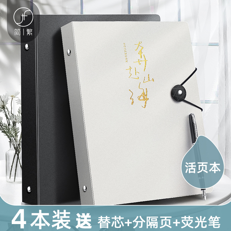 Simple and traditional B5 loose-leaf notebook detachable A4 notebook Simple ins wind ultra-thick grid book non-greasy removable core loose-leaf paper buckle shell clip notepad soft college students A5 graduate school