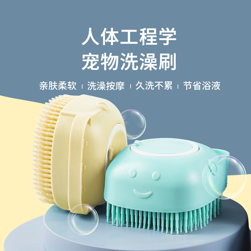 Pet Pooch Bath Brush Kitty Bath Brush Silicone Bath Massage Brushed Massage Brushed God give the dog a shower Supplies Grand full