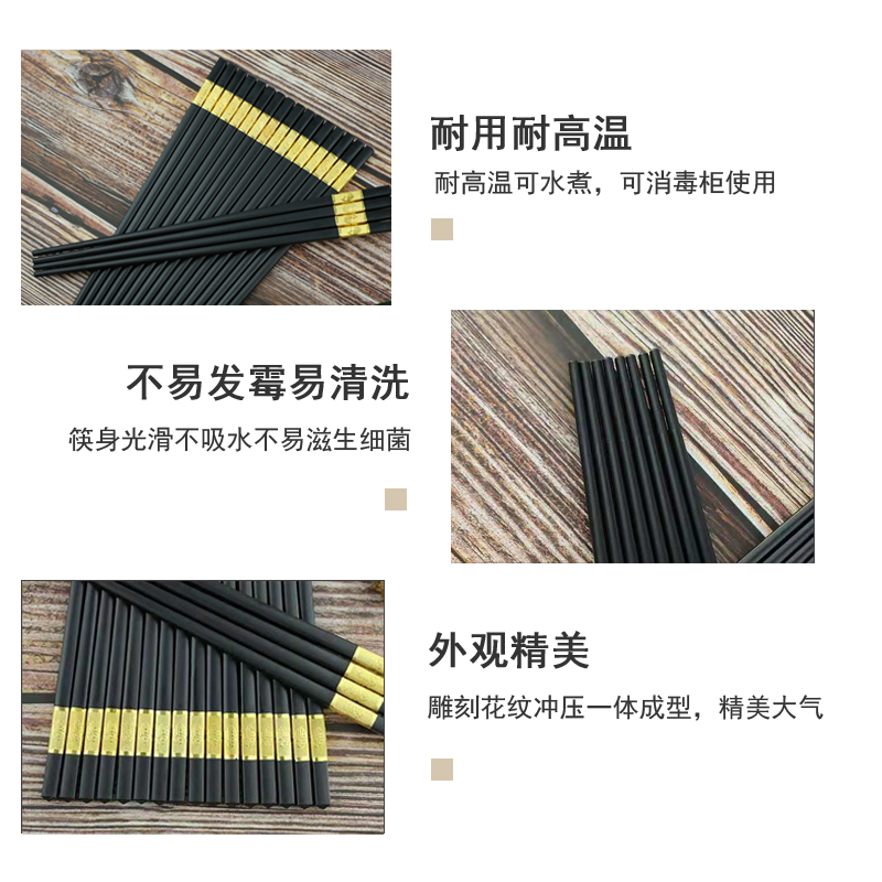 金福合金筷10双 图1