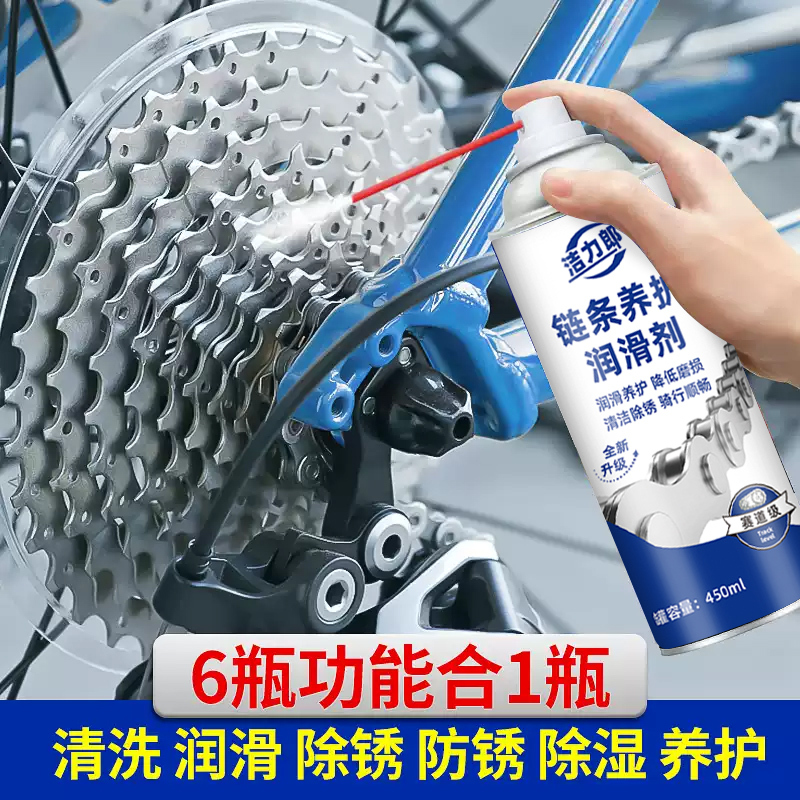 Chain Lubricant and Rust Remover for Bicycles, Mountain Bikes, Motorcycles; Rust Loosening Agent, Cleaning and Maintenance, Bearing Mechanical Oil