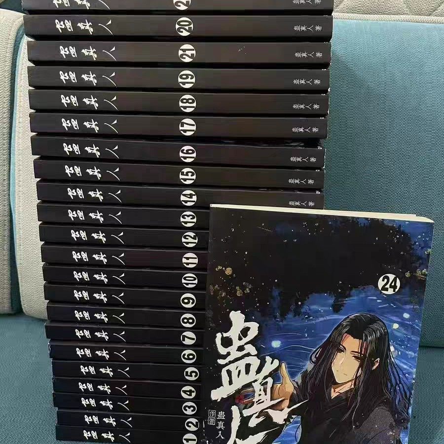 顧振人小説の新版、全巻セット、一行大活字、24巻、完全版、綿密に編集、更新が停止された時点まで更新済み、ポストカード付き。大愛仙尊小説の新版、全巻セット（在庫あり、迅速発送）。