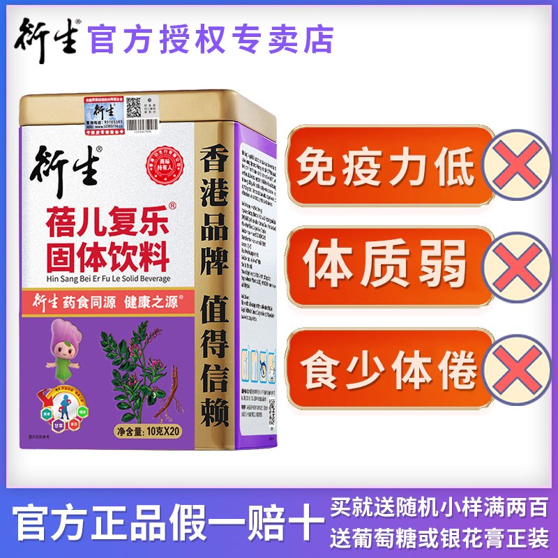 20 boxes of Hong Kong derived Pel Red Solid Drinks (Official Fake 10)