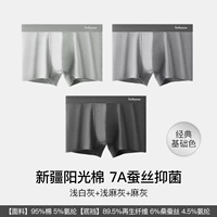 3 упаковки [Чистое хлопковое стиль 7а шелковое антибактериальное] светлый белый серой + легкая конопля + конопляная зола