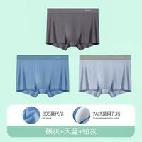 3 пакета [Classic Model Modal] Углеродная зола + небо синий + платиновый серый