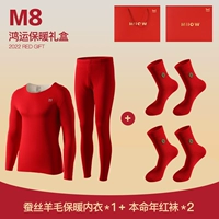 Шерстяная подарочная коробка, носки, нижнее белье