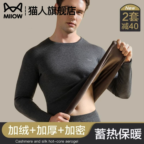 Мужское удерживающее тепло нижнее белье, флисовое термобелье, зимние базовые приятные телу штаны, увеличенная толщина, в обтяжку