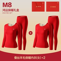 【2 комплекта женского шелкового и шерсти】 (подарочная коробка)