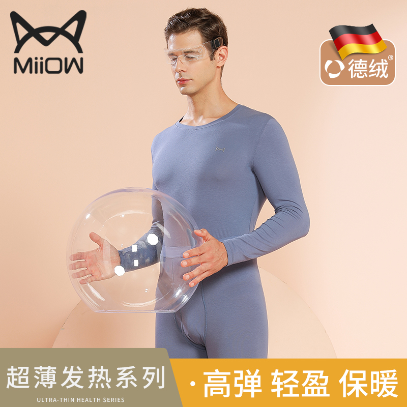 Catman heat jacket men's suit ultra-thin velvet heat modal long johns tight autumn and winter base