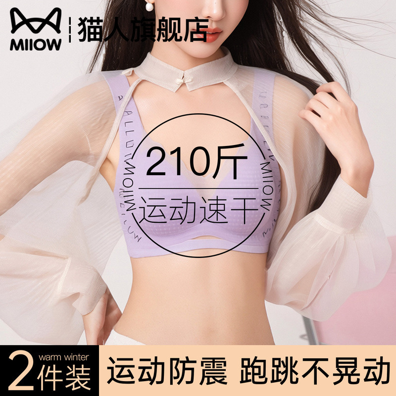 Catman 105kg Sports Bra for Women, Summer Ultra-Thin Anti-Sagging Shockproof Vest, Non-Shaking Fixed Cup Plus Size Bra