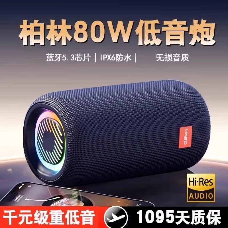 Голос Берлина Bluetooth аудио сабвуфер Небольшой высококачественный динамик большой громкости портативный наружный автомобильный настольный