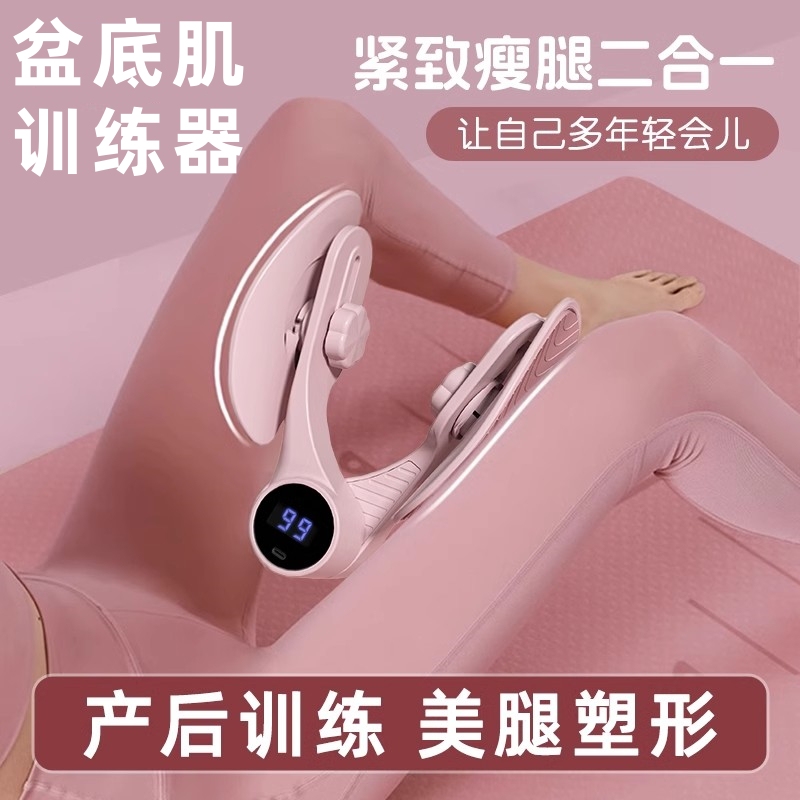 Pelvic Floor Muscle Rehabilitation Trainer for Pregnant Women, Postpartum Incontinence and Vaginal Tightening Device, Kegel Tightening Yoga Leg Beauty Tool Pelvic Floor Muscle Rehabilitation Trainer for Pregnant Women, Postpartum Incontinence and Vaginal Tightening Device, Kegel Tightening Yoga Leg Beauty Tool