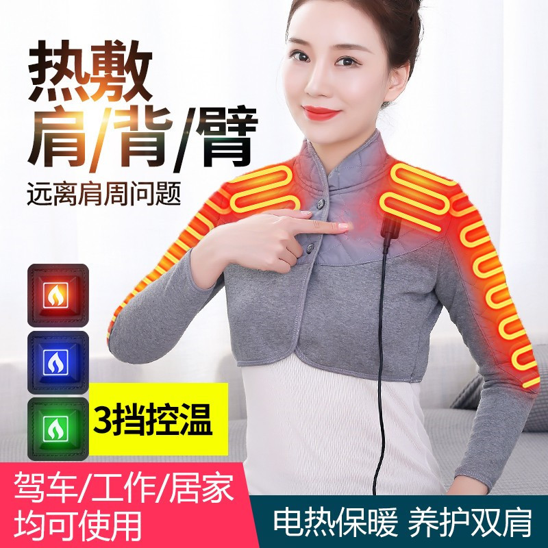 Electric Heating Shoulder Pad for Sleeping, Keeping Warm, Neck and Shoulder Therapy, Hot Compress for Shoulders, Heating Arm Protector, Anti-Cold Inflammation