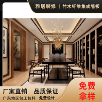 Bamboo and wood fiber integrated wall panel PVC environmental protection ecological fire retardant background wall ceiling custom wood veneer gusset