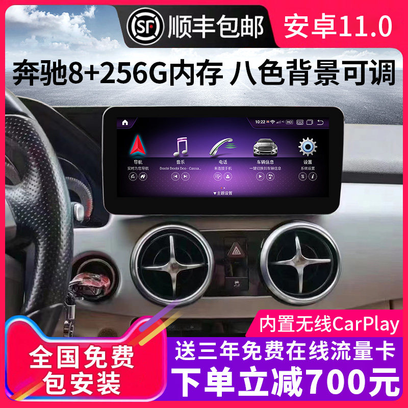 08-14 Old Mercedes glk c-class E-class cla 180 200l 260 300 modified central control large screen navigation