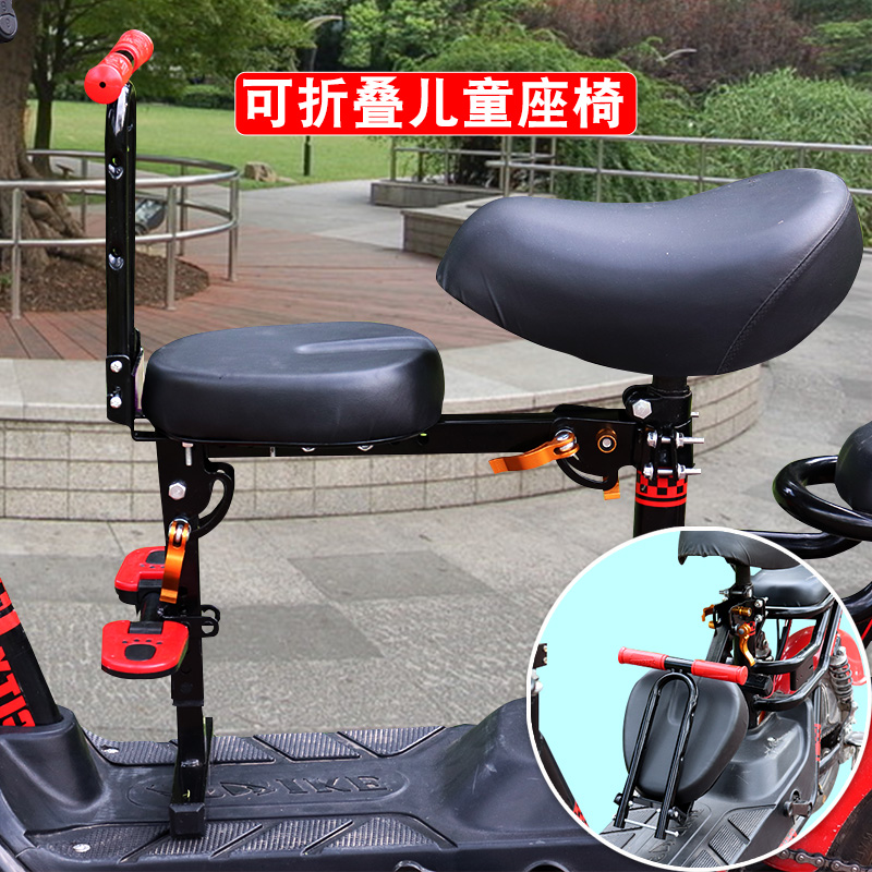 Electric car child seat Yadi Emma electric car child seat electric bicycle baby seat stool with baby car to sit