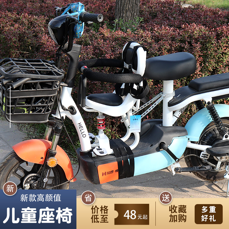 Baby seat in front of the battery car for children's car in motorcycle baby and toddler safety seat