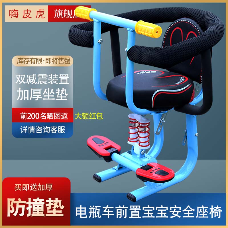 Yadi electric car child seat front electric car anti-collision child seat baby baby safety child seat