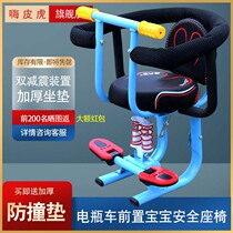 Yadi electric car child seat front battery car anti-collision child seat baby baby safety child seat