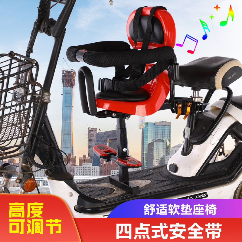 Electric car front child seat scooter child cushion electric car bicycle baby baby seat car seat