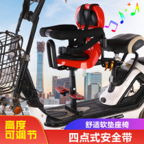 Battery car front child seat scooter child seat electric bicycle baby seat car seat