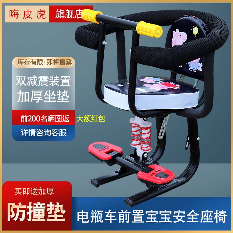 Electric scooter children sit chair front baby baby child electric car scooter safety seat front seat