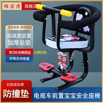Electric motorcycle children's chair front baby baby battery car scooter safety seat front seat