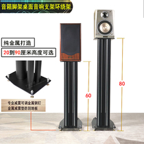 Speaker bracket metal soundbox rack professional audio bracket household floor rack T3 surround frame bookshelf speaker tripod