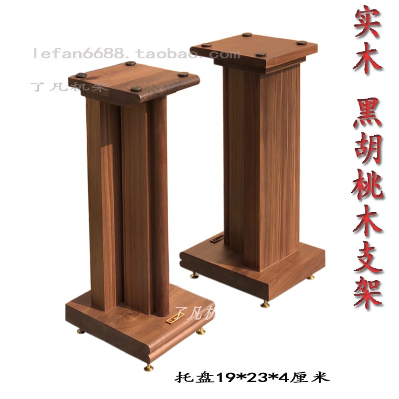 Speaker tripod solid wood All solid wood shelf audio stand booksheet rack floor-to-ceiling wooden speaker stand LF-60