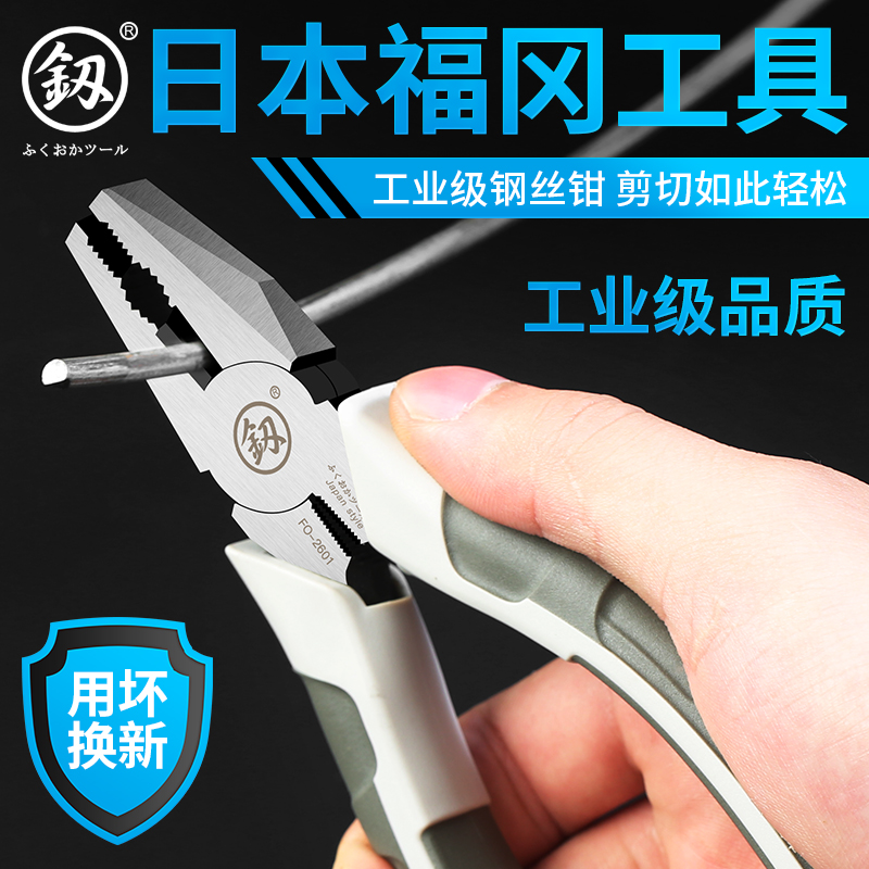 Japan's Fukuoka vise wire pliers Daquan industrial grade German Taipa brand original 8 inch 7 tiger pliers