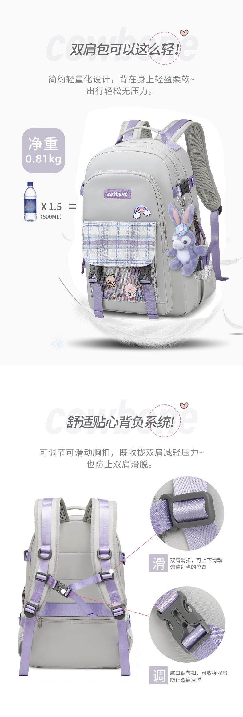 Ранец 初中生书包女中学生大容量揹包小学生简约轻便减负星黛露jk双肩包