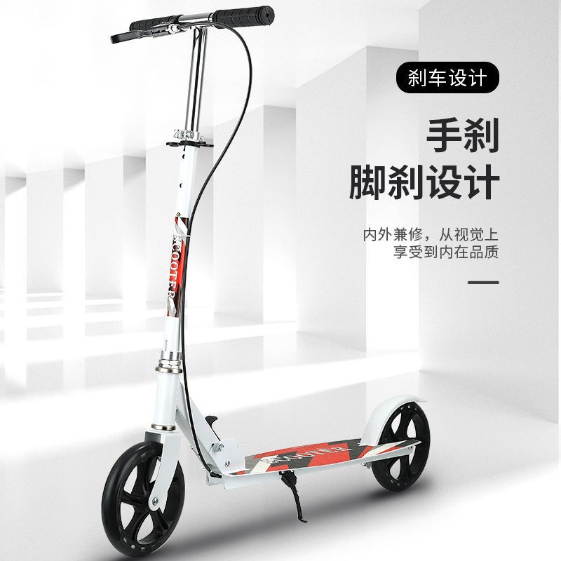 Campus scooter teenager big child two-wheeled student foldable to work adult adult adult scooter scooter