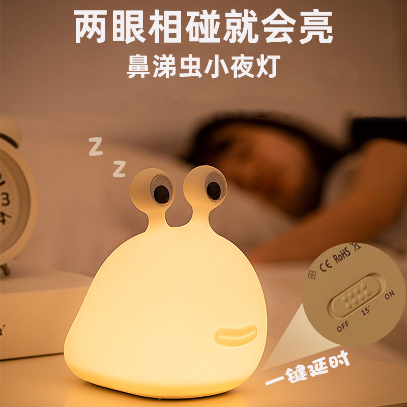 Snapsy Snapsy Small Night Light Charging Creative Lovely Girls Bedroom Baby Lactation Light Fun Silicone Tapping Light