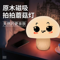 Mushroom Small Nightlight Recharge the bedroom Sleep Light Baby Feeding the Eye Light Moonlight lunar sub-special bedside slapping table lamp