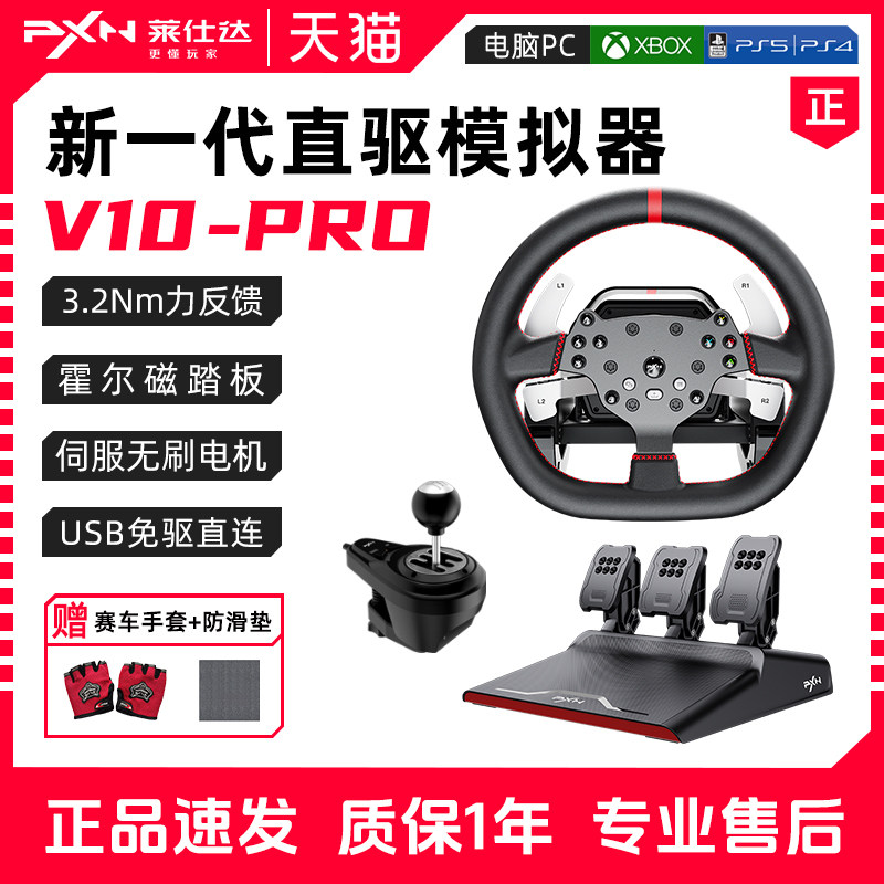 PXN Laishida V10PRO прямой привод с обратной связью гоночный симулятор игровой руль компьютер PC PS45/XBOX Forza Motorsport Oka F1 Shenli Kosha gt7 Dust 4 Horizon wrc
