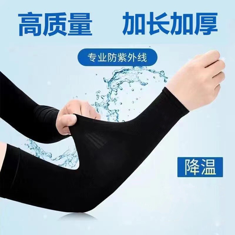 Men's Thickened Ice Sleeves for Adults, Sweat-Absorbing and Sun-Protective Sleeves, Ice Silk Arm Sleeves for Hot Weather, Elbow Protection Sleeves, Ice Silk Hand Sleeves for Men