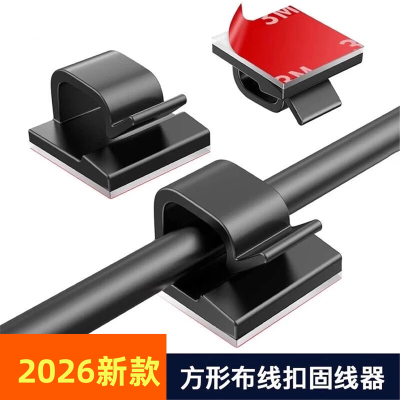 Car-Mounted Cable Organizer, Wall-Mounted Traceless Wire Storage, Self-Adhesive Clip, Cable Routing Tool, Data Cable Management