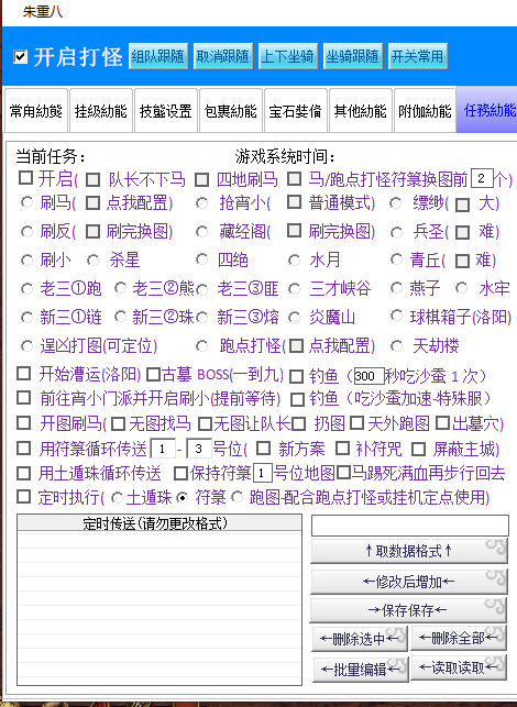 Tian Long Ba Bu Sf Love Story 9.92 Cracked Version Permanent Use Comes with Multi-Player Launcher Tian Long Ba Bu Sf Love Story 9.92 Cracked Version Permanent Use Comes with Multi-Player Launcher